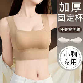 裹胸、抹胸;女士背心;无痕文胸