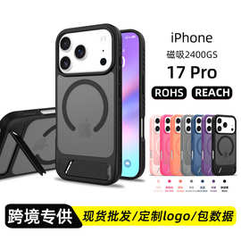 跨境适用苹果 17/18pro 支架磁吸手机壳二合一肤感磨砂手机保护套