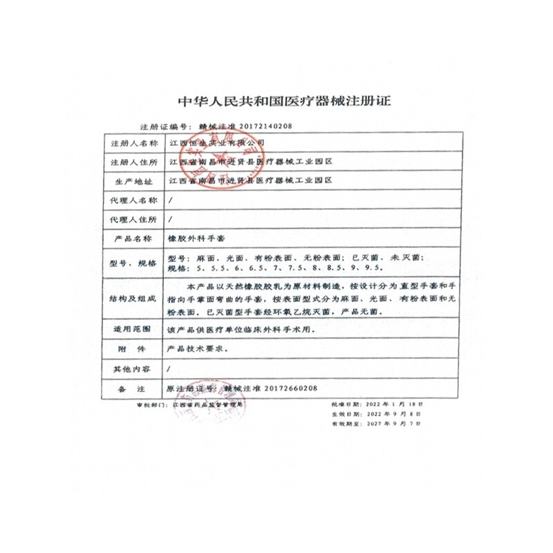 恒生医療用使い捨て手袋ゴム外科手袋滅菌手袋手術手袋独立包装50足|undefined