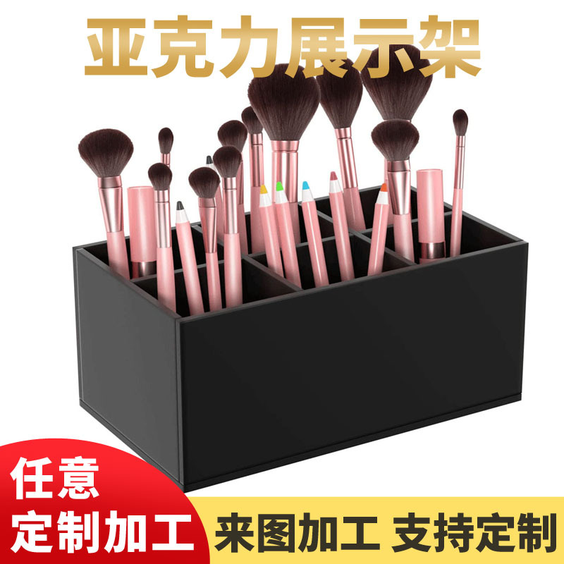 黑色亚克力化妆刷架桌面6槽眉笔彩妆化妆刷收纳盒化妆工具展示架