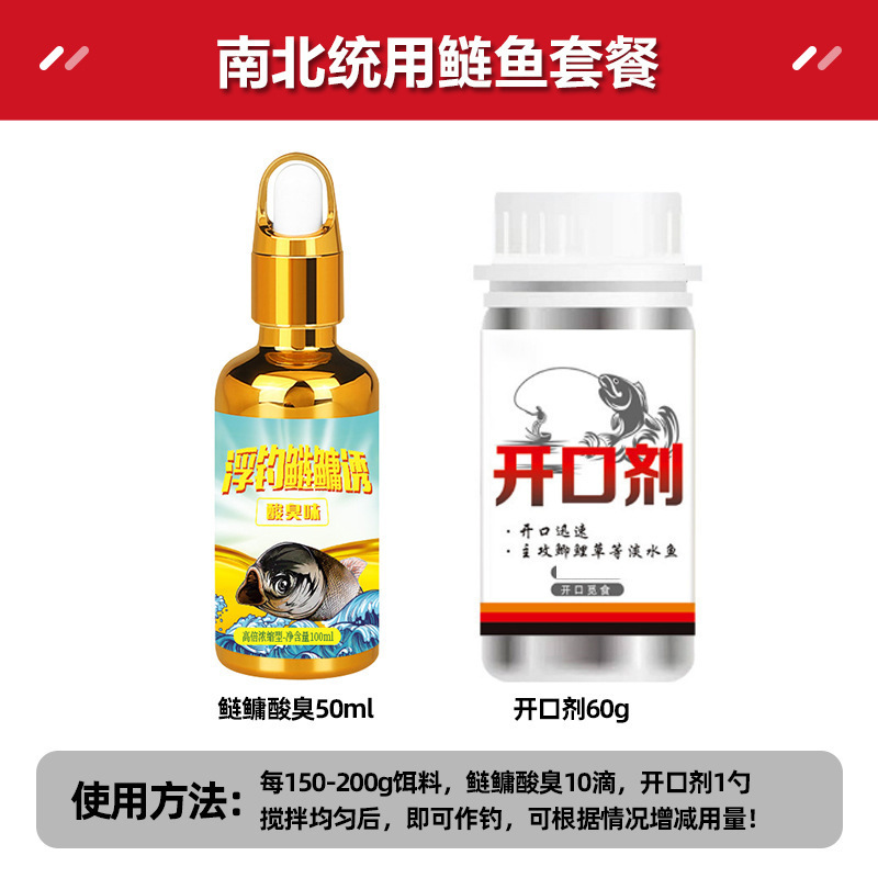 アミノフルーツ酸釣り薬、魚誘引剤、野釣り黒坑、フナ、草鯉、鯉、鯰、鯛、特別な薬、発送可能|undefined
