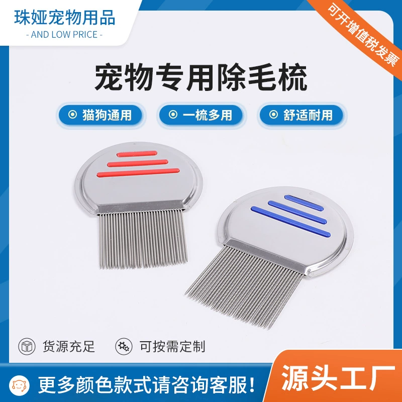 Расческа для домашних животных Нержавеющая сталь для кошек и собак для домашних животных