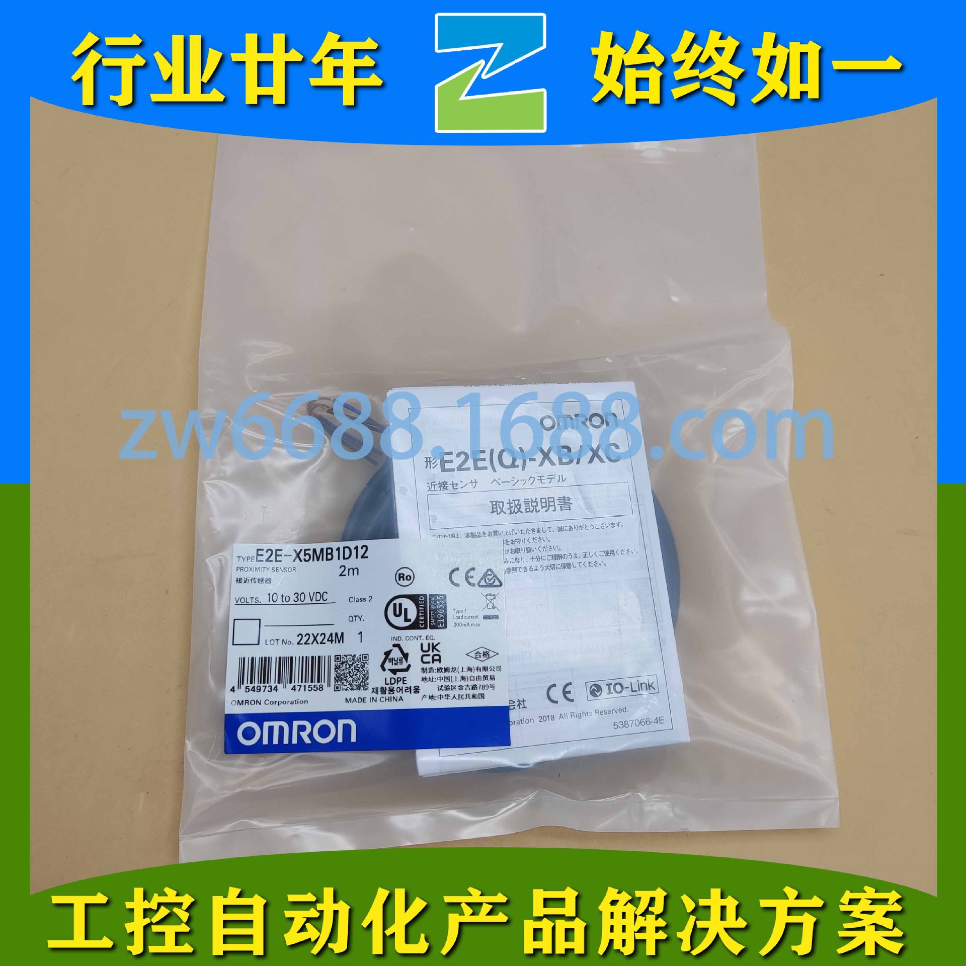 欧姆龙 E2E-X2MB1D8 E2B-S08KS01-WP-B1