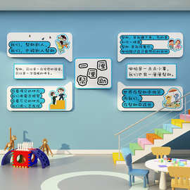 幼儿园图书角布置儿童阅读区文化墙贴画阅览室环创绘本馆墙面装饰