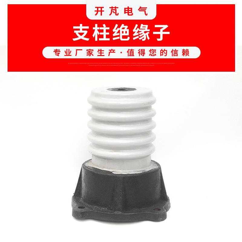 户外陶瓷高压支柱绝缘子 高压电器成套柜体配件 复合绝缘子