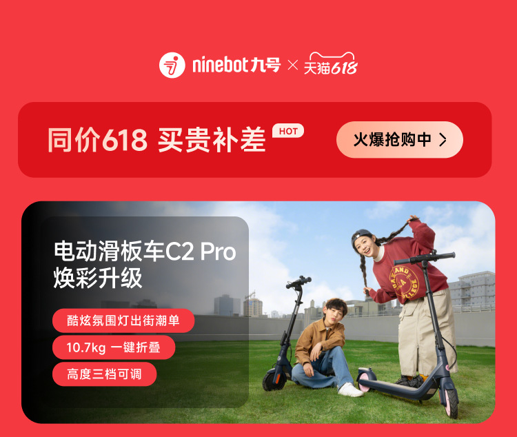 Suitable for Ninebot Electric Scooter C2Pro Lightweight Foldableing Height Adjustable Girls Small Mobility