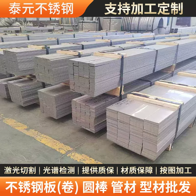 厂家201不锈钢扁钢304 316L 310S不锈钢冷拉扁钢酸白抛光分条切割