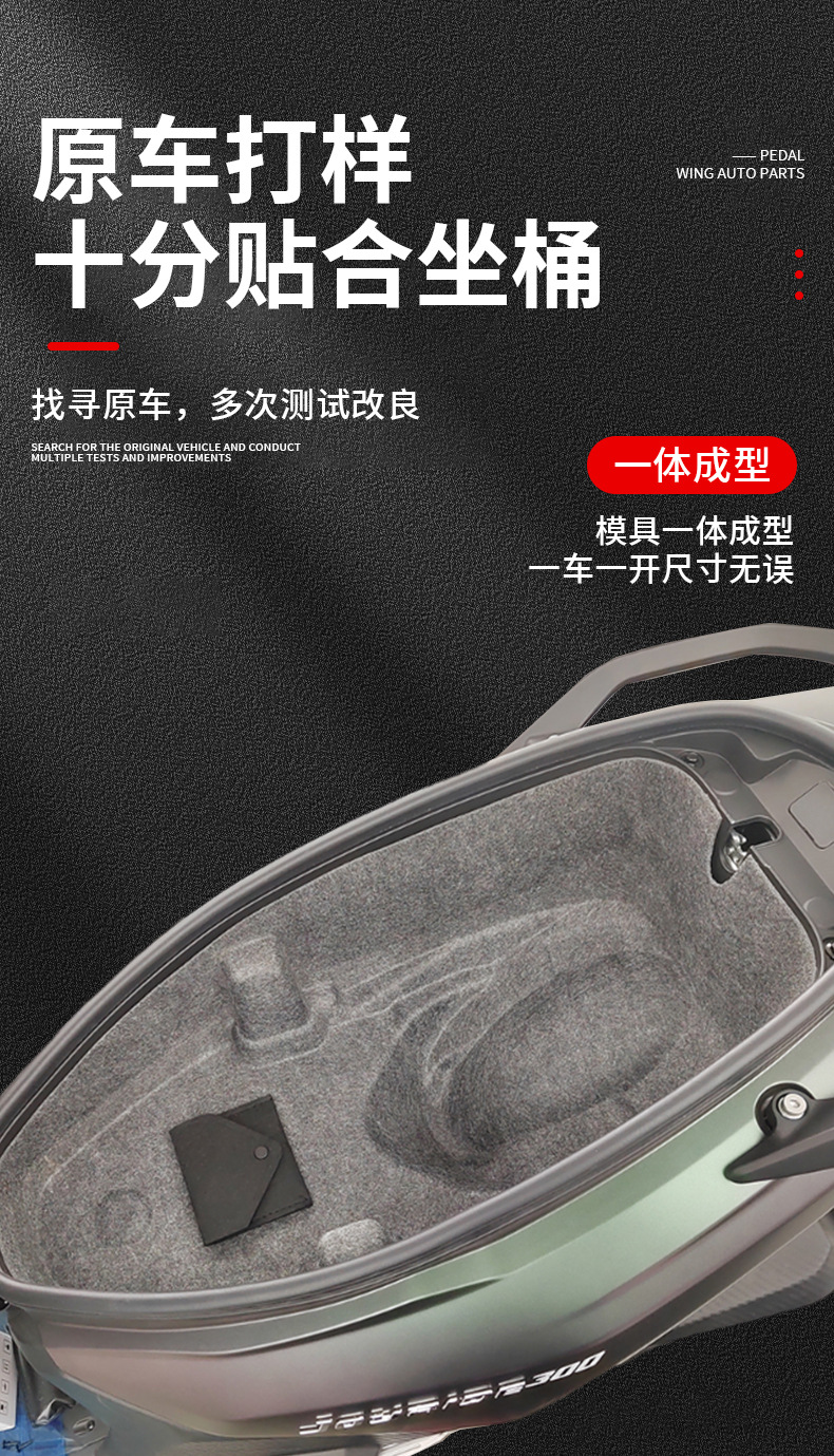 Suitable for 25 Models of Sanyang Xingzhe 300 Jiumei F Seat Liner Pad Motorcycle Seat Cushion Modification Accessories Protection Wholesale