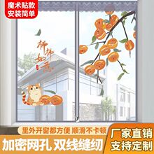 新款拉链防蚊窗纱网自装家用魔术贴加密图案纱窗网粘贴高档磁性