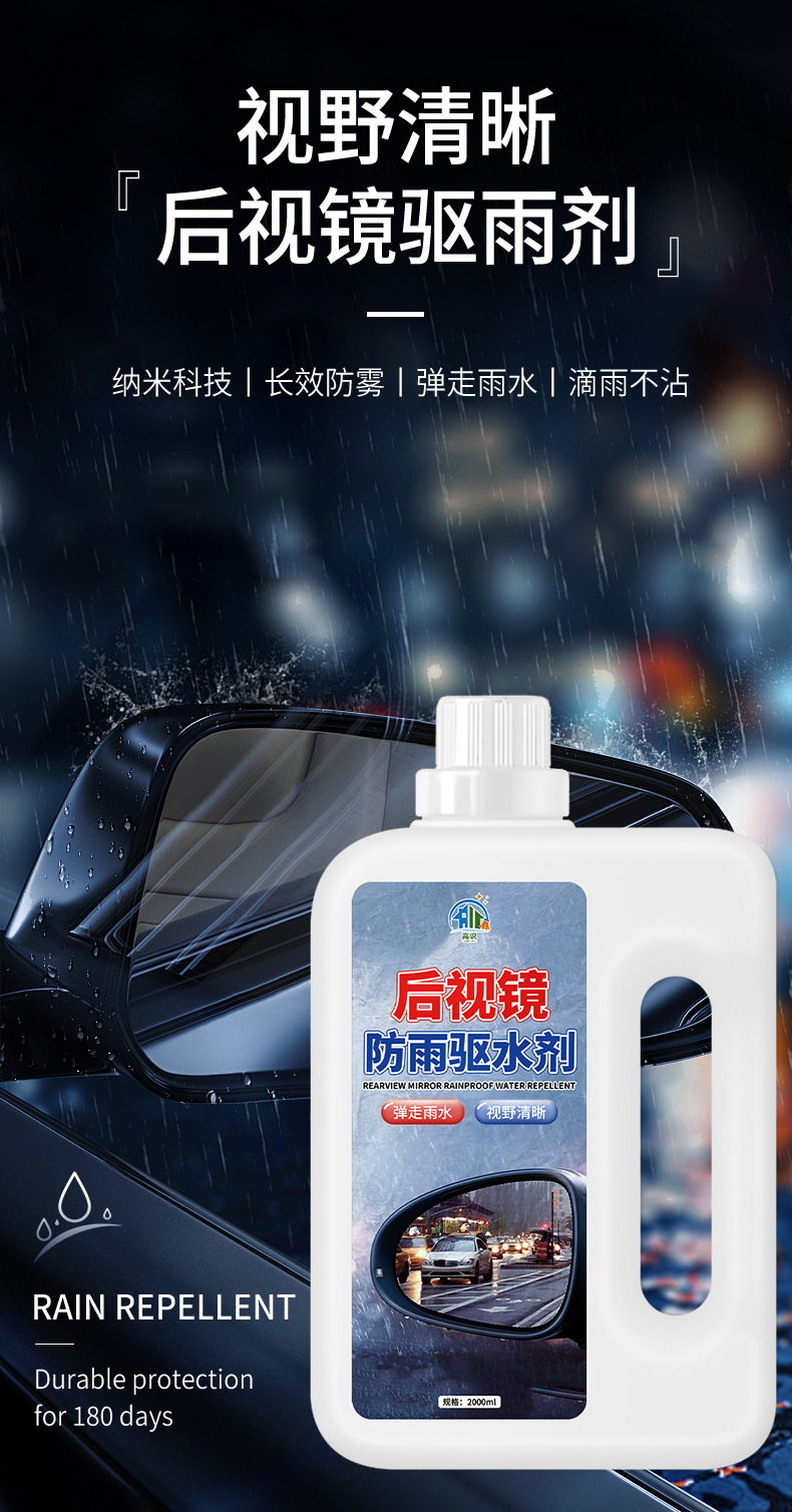 Car Rearview Mirror Rainproof Spray Anti-Fog Agent Waterproof Car Window Glass Oil Film Removal Spray Artifact on Rainy Days