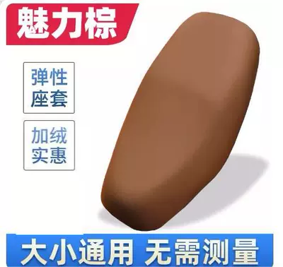 Sunscreen Waterproof Battery Car Scooter | Electric car cushion - elastic-rainproof-leather-case-brown-80cm-universal