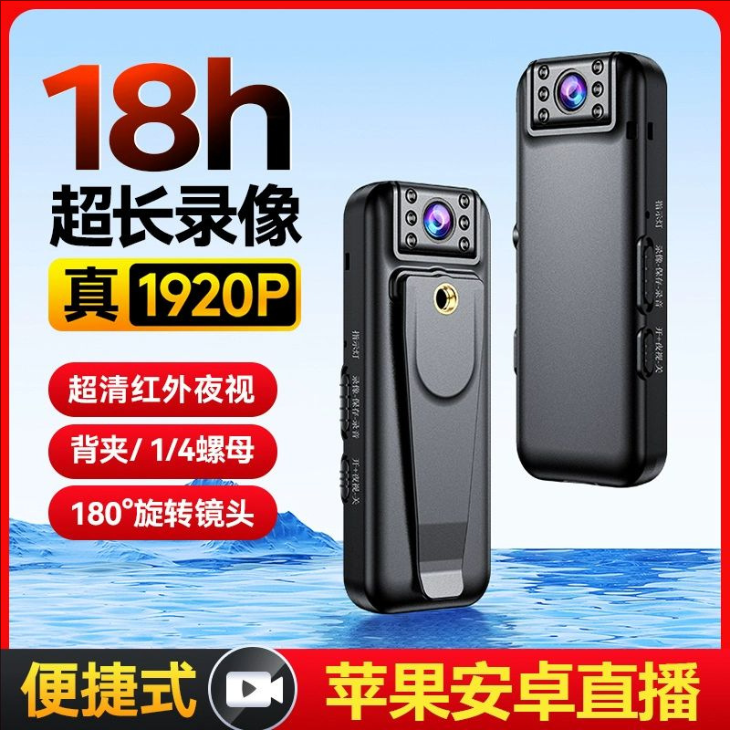 High-Definition Camera, Chest-Mounted Video, Wearable Convenient Camera, Law Enforcement Recorder, Cycling Sports Camera