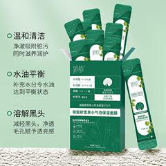 Yanqi Slightly Acid Centella Asiatica Small Bubble Salicylic Acid Mask Strip Hydrating and Moisturizing Removes Blackheads and Acne and Shrinks Pores