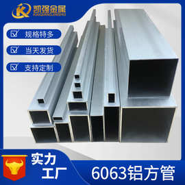 6063铝合金方管型材铝方管矩形管铝方通方铝管小方管四方空心方条