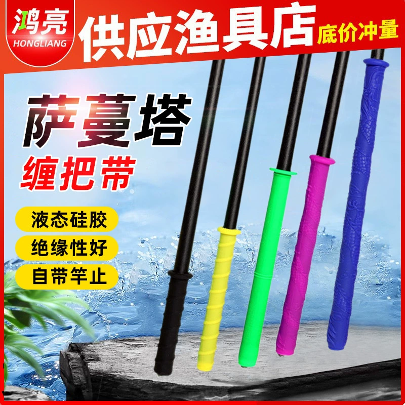 Ручка для рыбалки Samanta с антиэлектрическими перчатками для удочки, набор утолщенных силиконовых ручек, ручка для удочки с ручкой