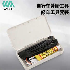 自行车补胎工具修理工具骑行工具套装胶片撬棒塑料盒装补胎工具