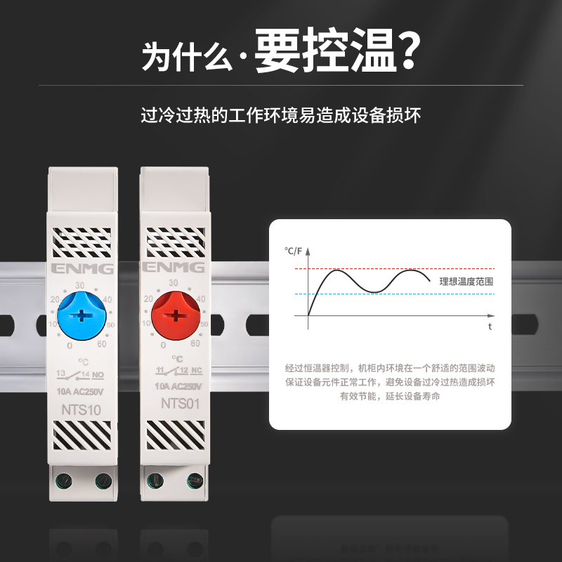 j8环境TSN工业机柜温控器开关01机械式控制器控制10气候全自动g3