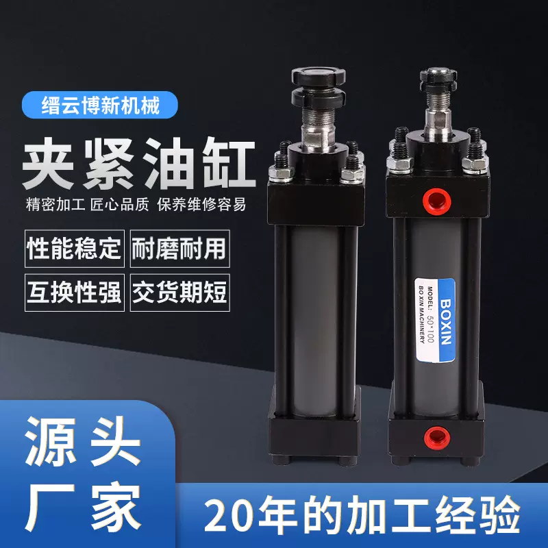 定制款工程自动化锯床切割设备拉杆式液压升降夹紧油缸来图定制