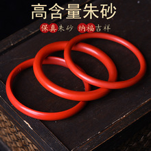 原矿红朱砂手镯高含量本命年转运心经手镯民族风玉女手镯
