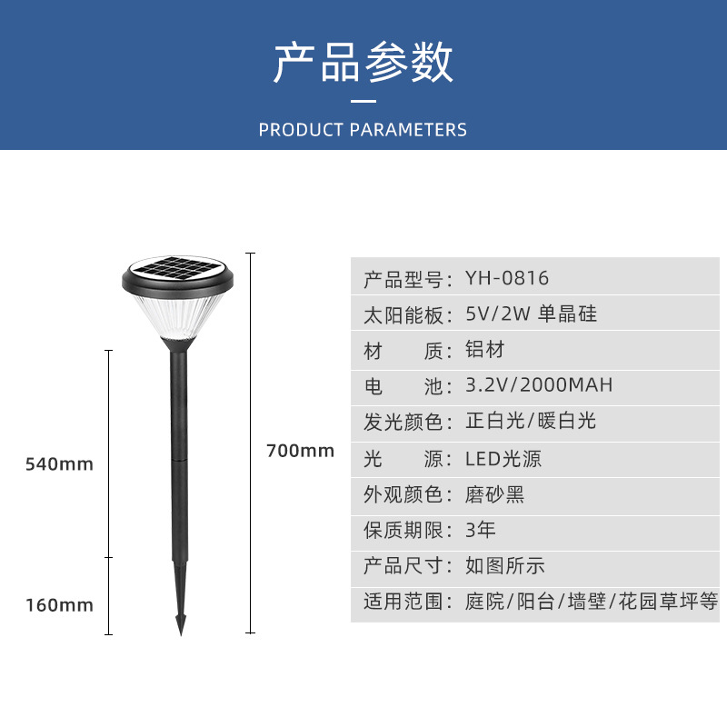 跨境供应智能光控草坪地插灯 户外太阳能草坪灯 家用太阳能花园灯