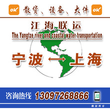 宁波到舟山到上海船运海船运输公司十大海运公司运价