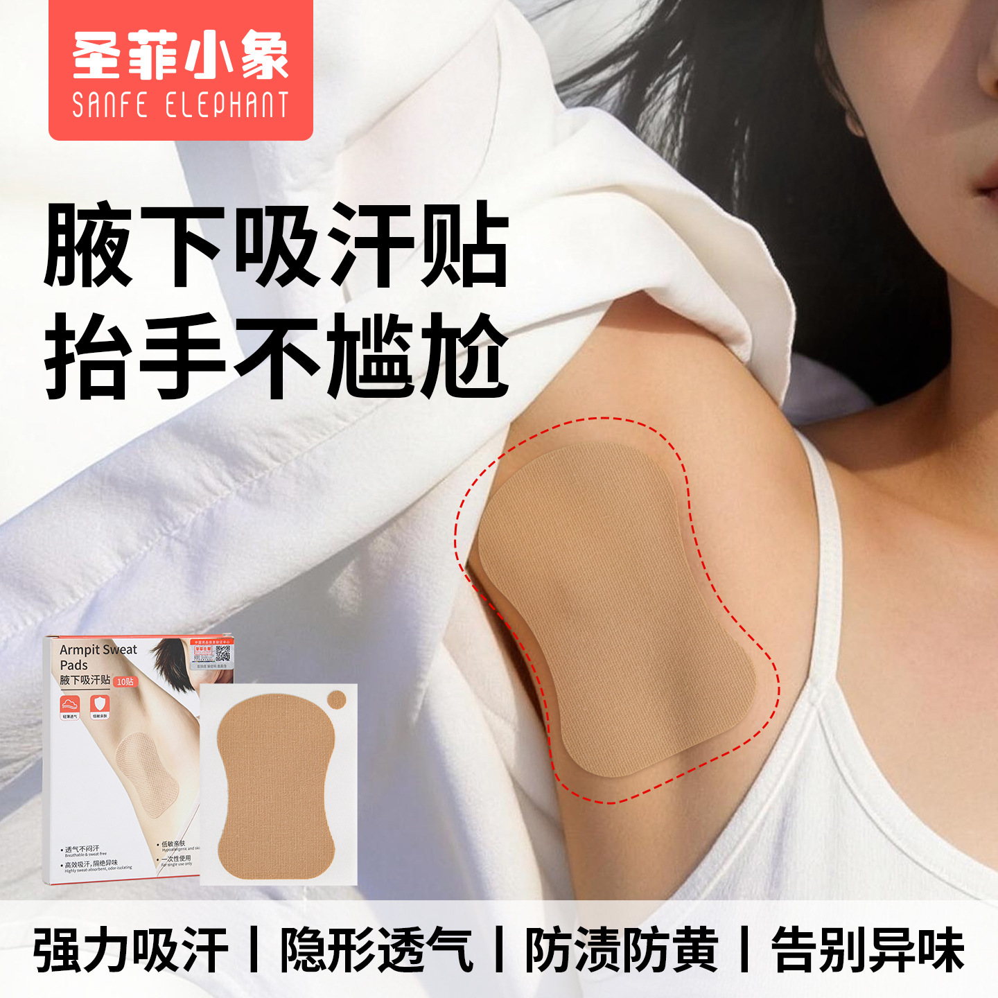 Underarm Sweat-Absorbing Patches, Invisible Skin-Colored Armpit Patches, Ultra-Thin Breathable Sweat-Proof Patches, Large Anti-Odor, Odorless, Traceless Sweat Patches, Quick-Drying