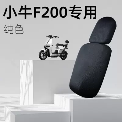 Mavericks f200 special cushion cover front and rear seat electric car accessories battery car seat cover net hole waterproof shading heat insulation (Electric car cushion) - solid-color-calf-f200-front-and-rear-seat-special-cushion-cover