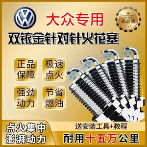 Volkswagen Spark Plug Double Iridium Santana Sagitar Magotan Bora Lavida Golf POLO
