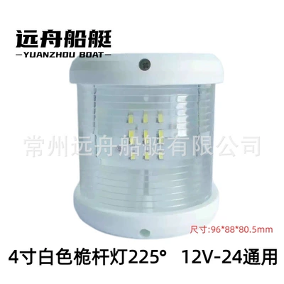 Starboard Lights, Stern Lights, Mast Lights, Avtomobil ehtiyat hissələri - 4inch-white-mast-light