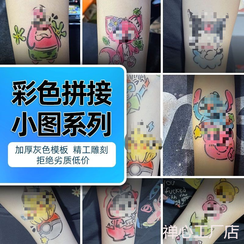 喷绘纹身摆地摊专用图册新款镂空图案彩色卡通拼接小花臂镂空模板