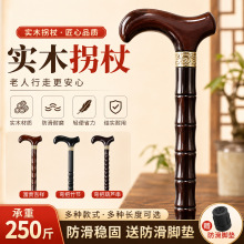 实木爬山拐杖登山杖老年人富贵吉祥防滑防摔结实轻便老人礼品拐棍