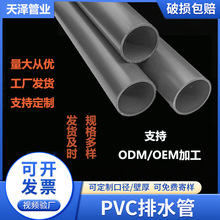 1/2寸3/4寸1寸2寸3寸美标SCH40厂家直销PVC水管尺寸齐全颜色可选