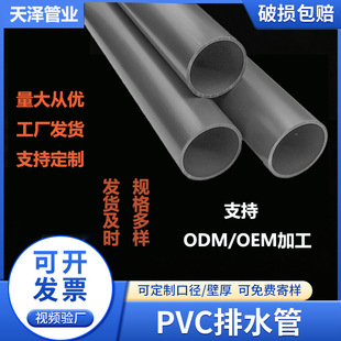 ����Դ�^�S�ҵ̓rֱ�NPVCˮ�ܳߴ��Rȫ�ɫ���x50mm-168mm�gӭԃ