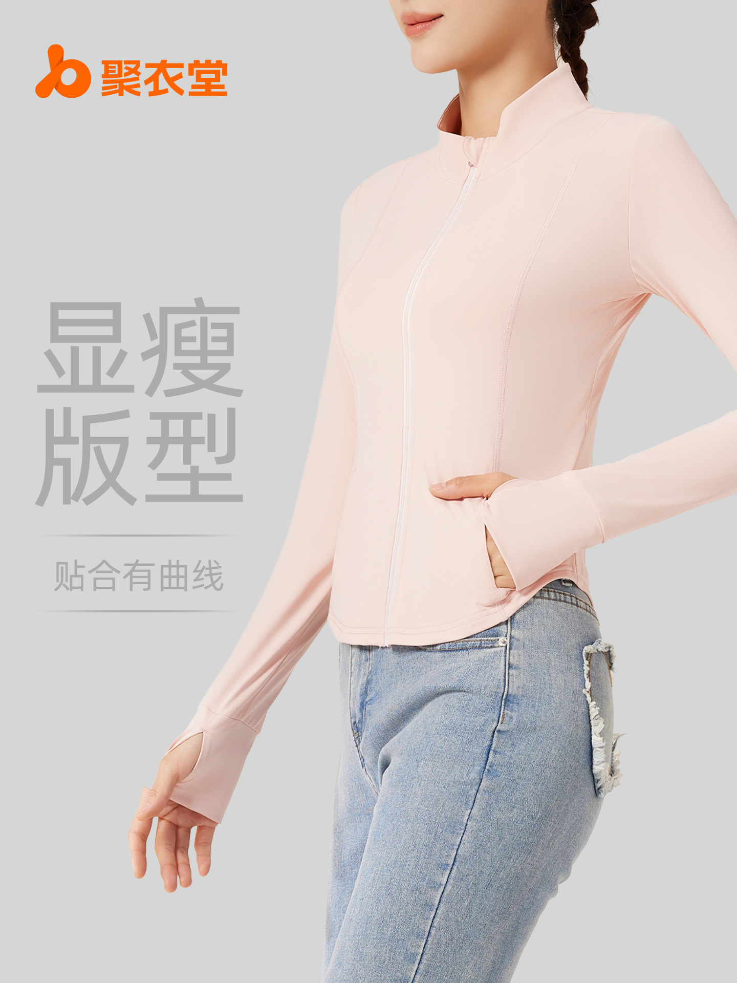 Juyitang-ropa de protección solar ajustada con cuello alto para mujer, ropa de protección solar sin capucha, transpirable, de hilo original anti-UV, para verano