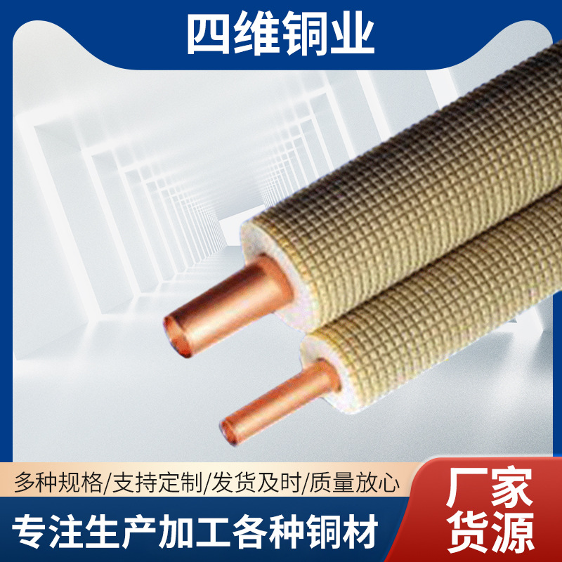 厂家货源包塑铜管缆PVC铜管护套PVC包塑铜管厂家批发紫黄铜管材