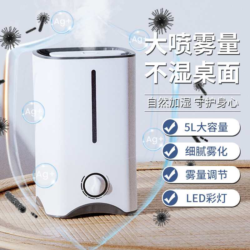 5L hotel power-off protection filter humidifier split filter three-in-one knob large spray volume atomizer filter