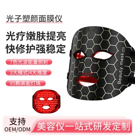 电子美容仪;生发仪、护发仪;其他美容仪器