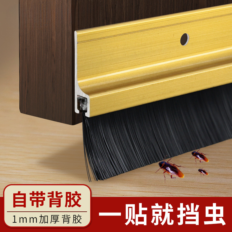 门底密封条铝合金毛刷房门木门缝隔音防风贴防尘条挡虫条毛刷