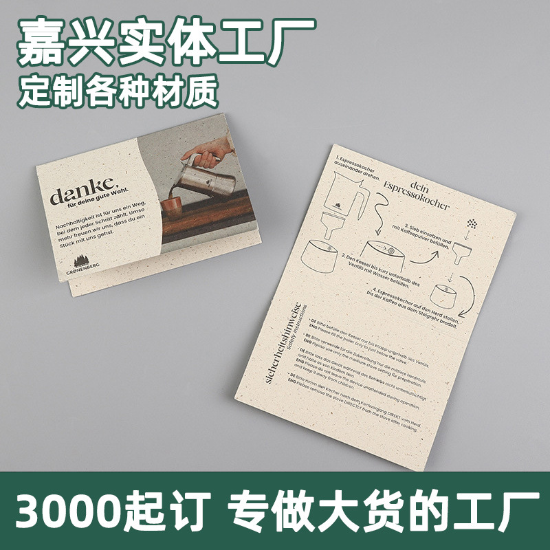 sedex厂家特种纸卡产品说明卡片压痕对折纸卡印刷铜版纸折叠纸卡