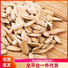 脱皮瓜子袋装新货白皮脱皮葵花籽古法零食炒货休闲食品办公室零食