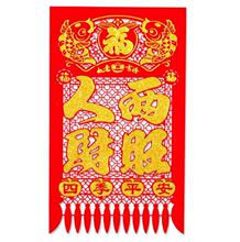 2026马新年绒布吊钱挂钱掉钱春节过年植绒过门钱批发门帘植绒绒布