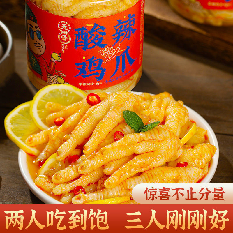 Sour Shop Boneless Chicken Feet 500g Canned Wholesale Boneless Chicken Feet Casual Internet Celebrity Snacks Lemon Chicken Feet Boneless