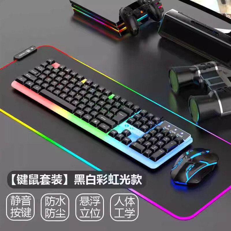 有线键盘鼠标套装机械手感电竞游戏专用电脑台式通用机械键盘静音|undefined