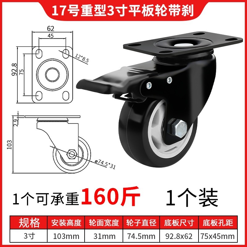 静音キャスターの重さ万能車輪はブレーキ付き1.5インチ2インチの小型プーリーのステアリングホイールの荷重を固定します。|undefined