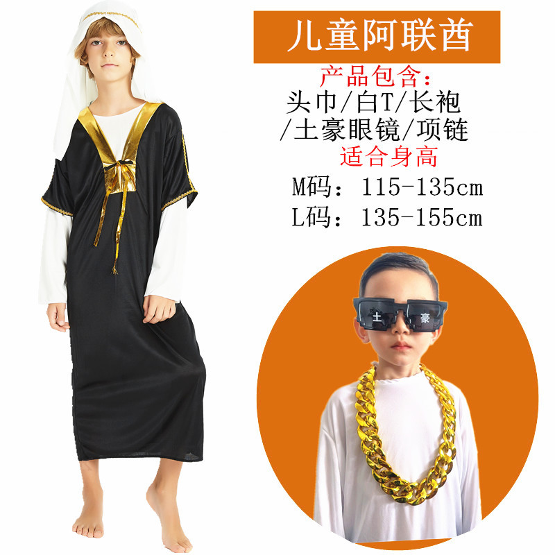 Детские очки ОАЭ+Тирана+Ожерелье (посылайте бороду)