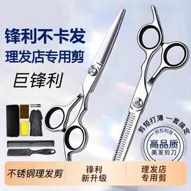理发美发剪刀打薄碎发剪平剪牙剪刘海神器家用儿童剪头发剪子工具