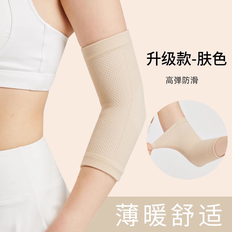 肘の女性の腕のカバーの関節のカバーの女性のタイプの夏の薄いタイプの腕の肘のカバーのエアコンの肘のカバーの夏の日焼け止め|undefined