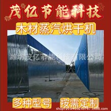 木托盘烘干机生产厂家实木板材木方烘干房红木楸木碳化窑干燥箱