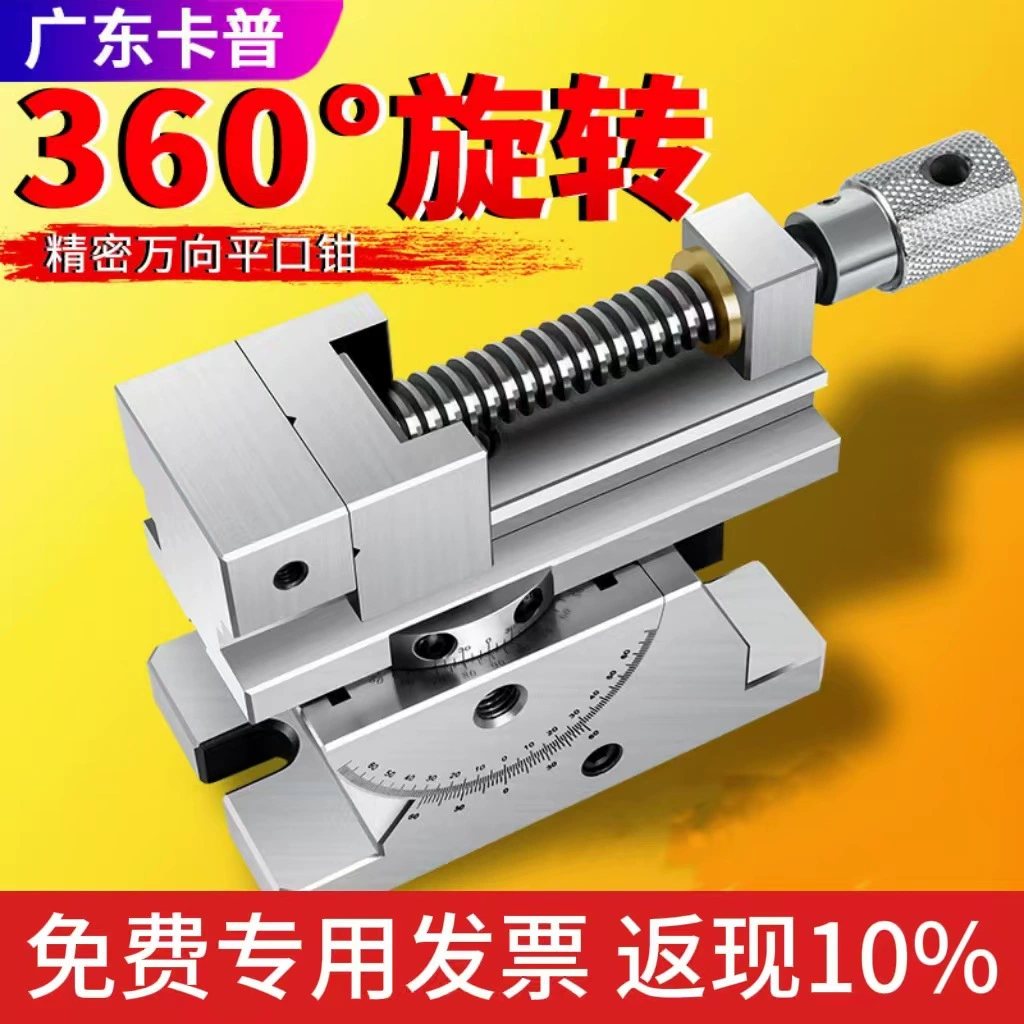 Универсальные прецизионные тиски с регулируемым углом поворота на 360 градусов, синусоидальные наклонные плоскогубцы, ручные универсальные силовые партии