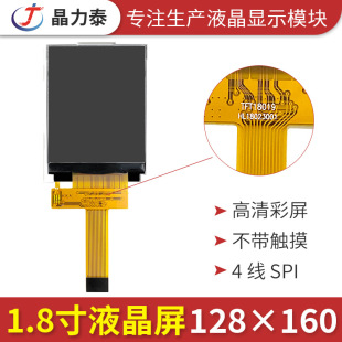 1.77��TFTҺ����SPI�����@ʾ��ST7735�Ӳ��14p��ɫLCD�@ʾ��Ļ